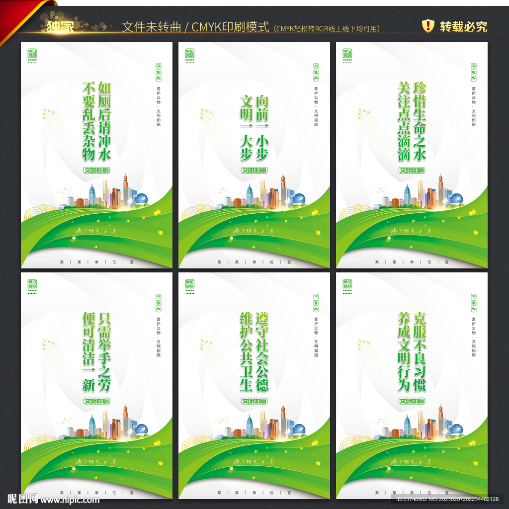洗手间标语