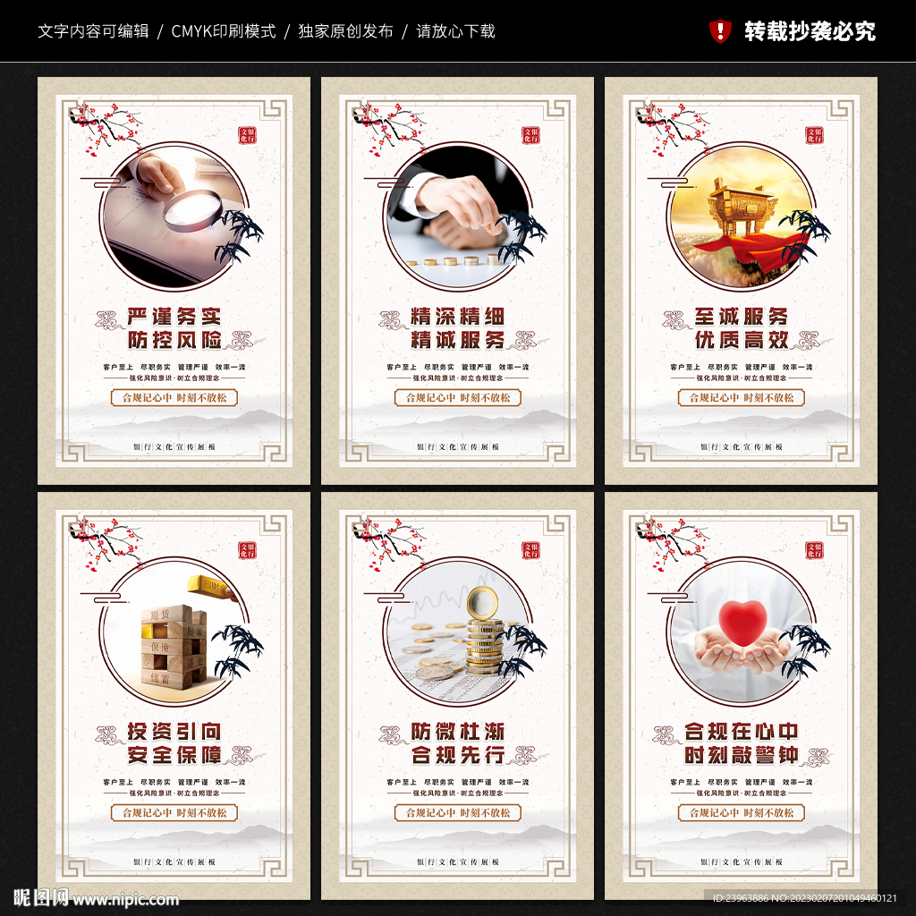 银行文化