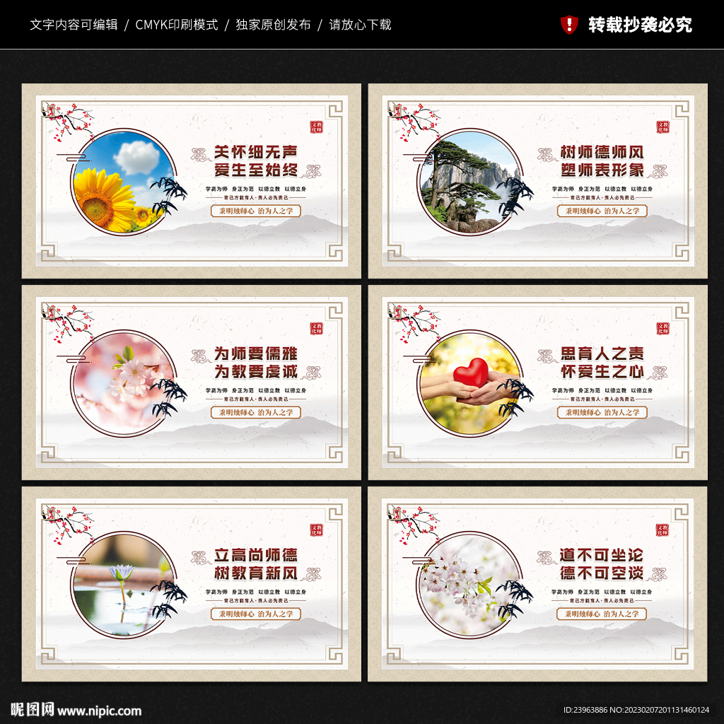 教师办公室展板