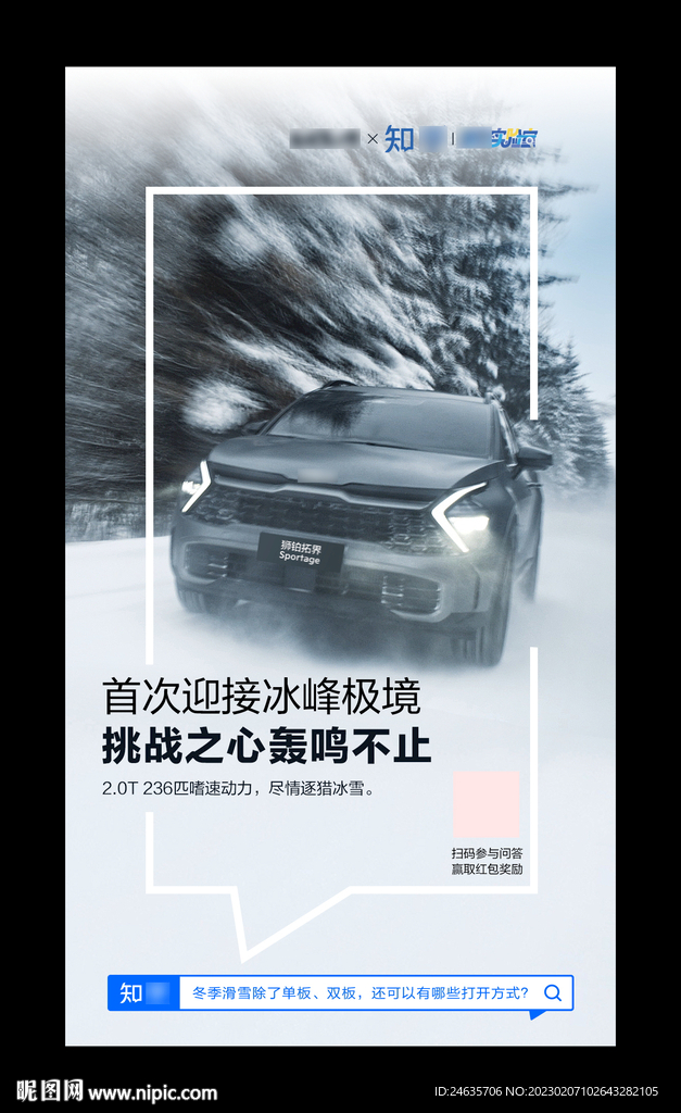 汽车海报