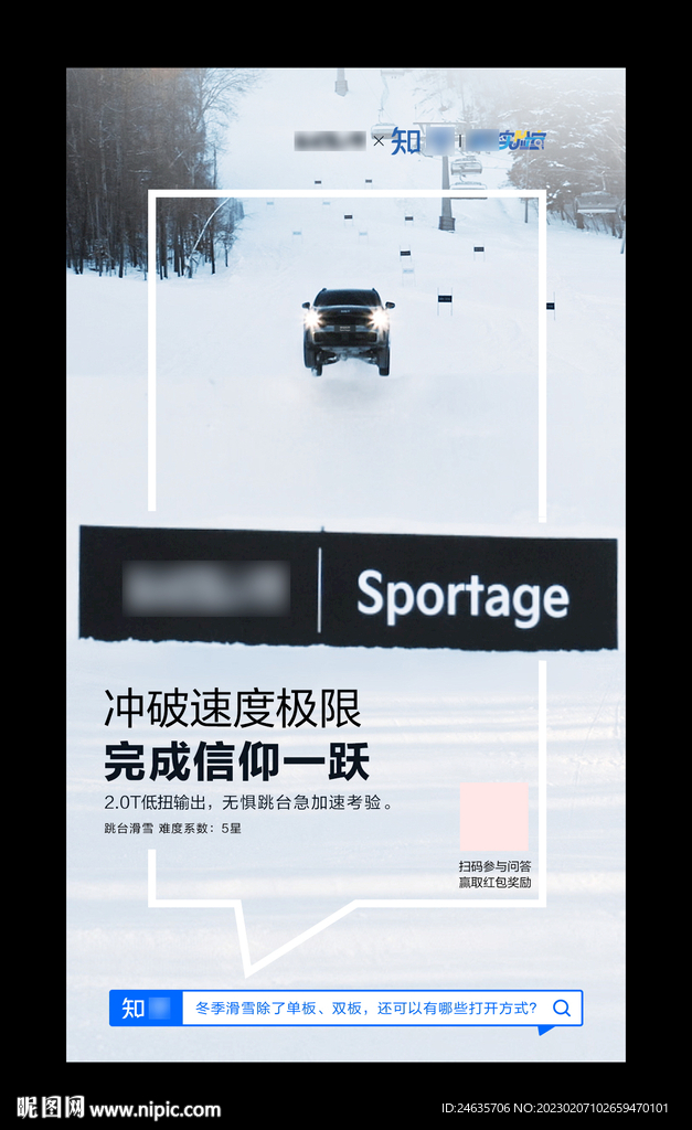 汽车海报