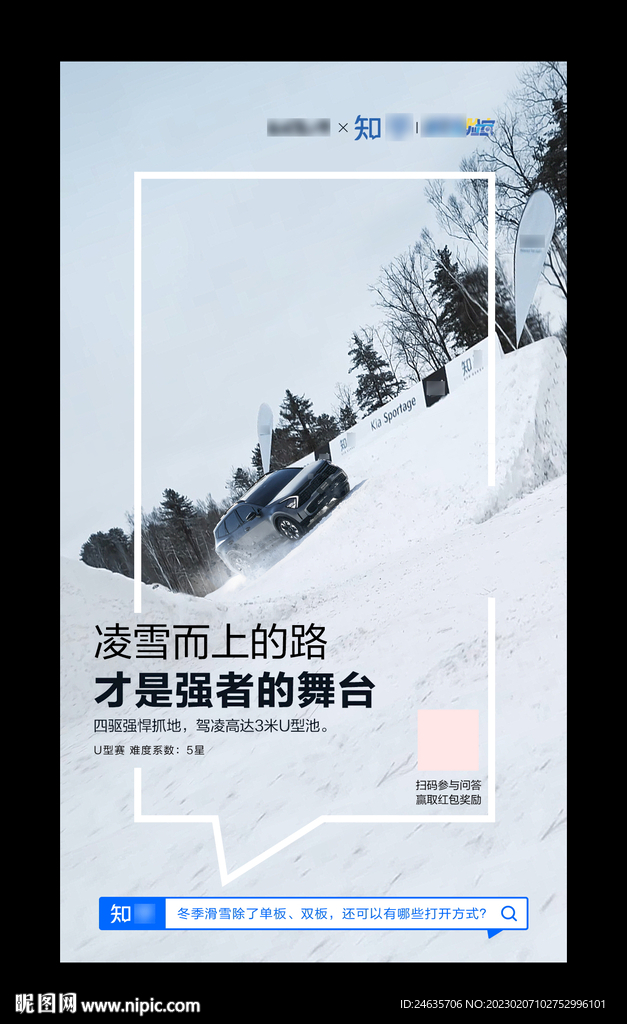 汽车海报