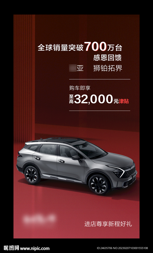汽车海报