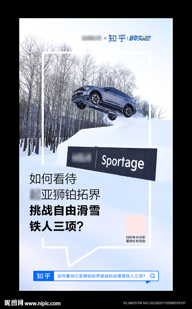 汽车海报
