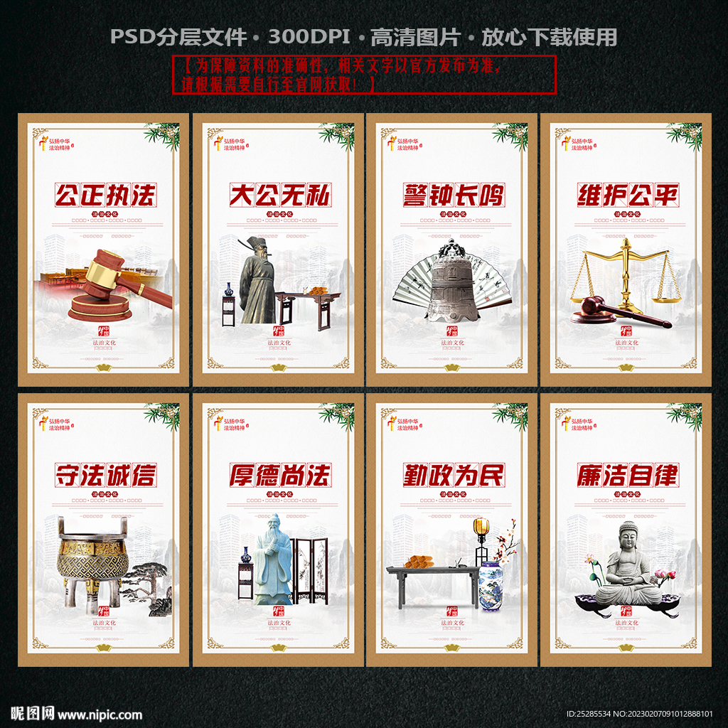 法治