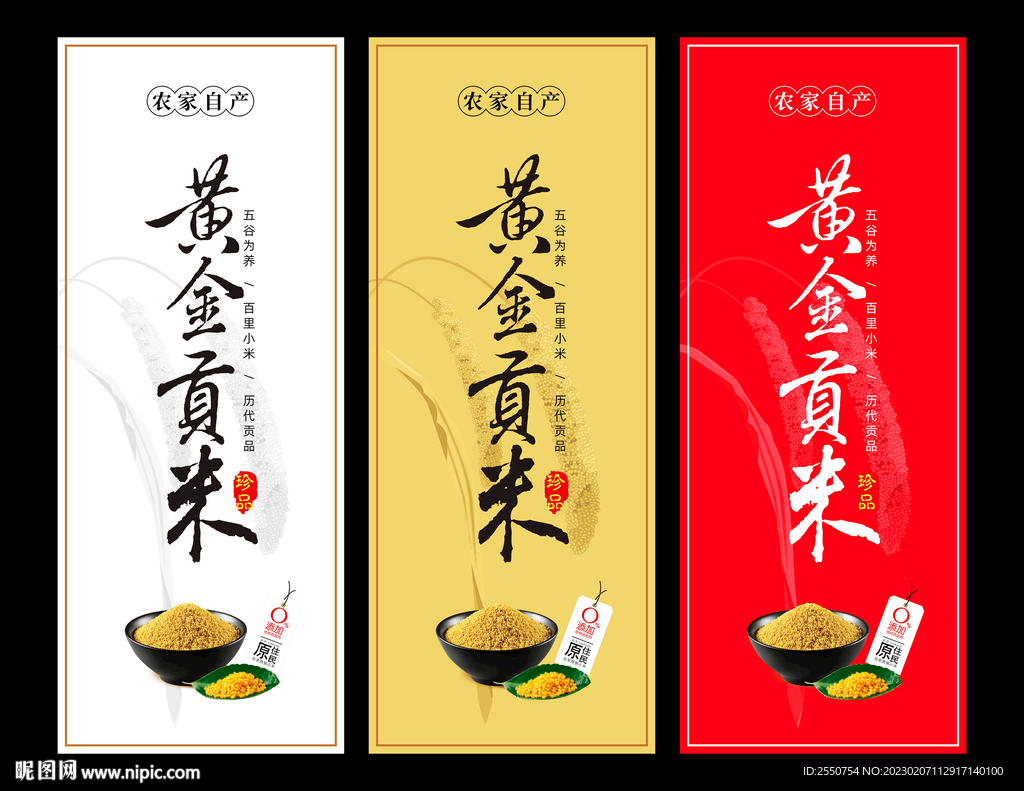 黄小米标签
