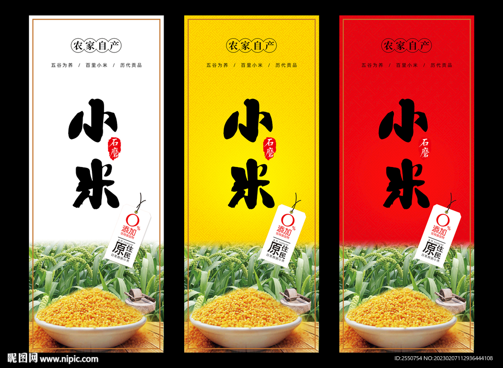 黄小米标签
