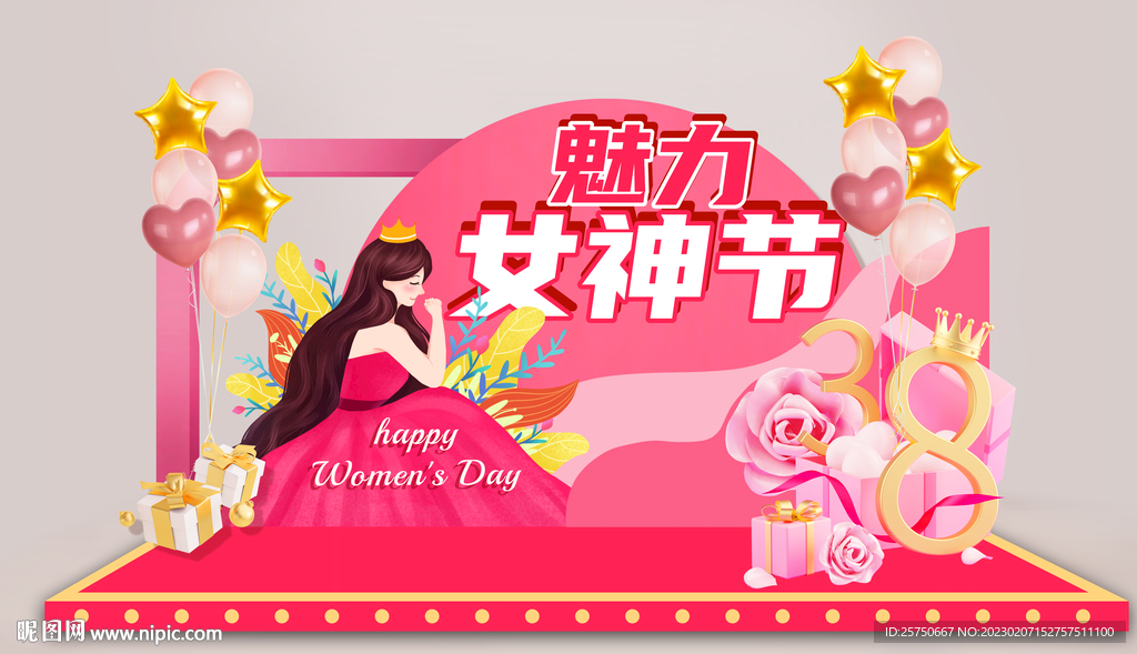 女神节美陈