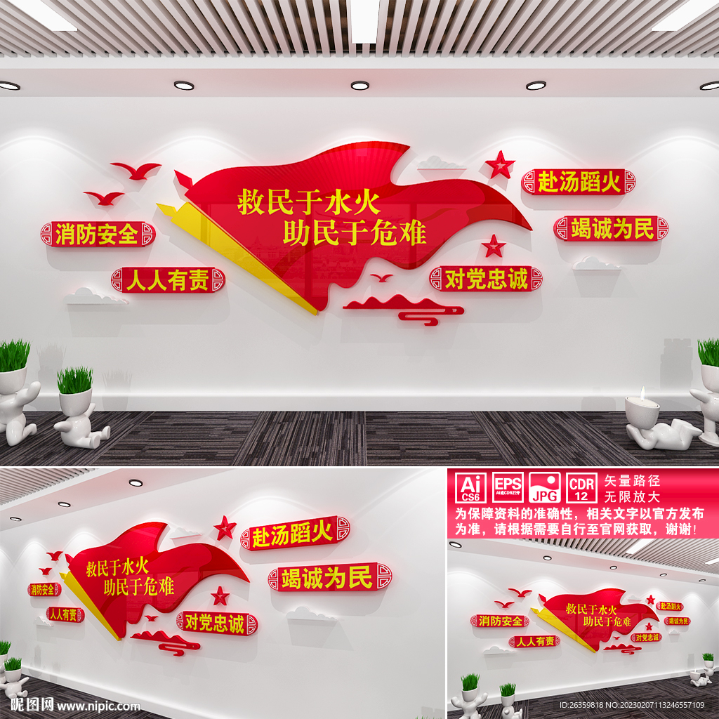 救民于水火