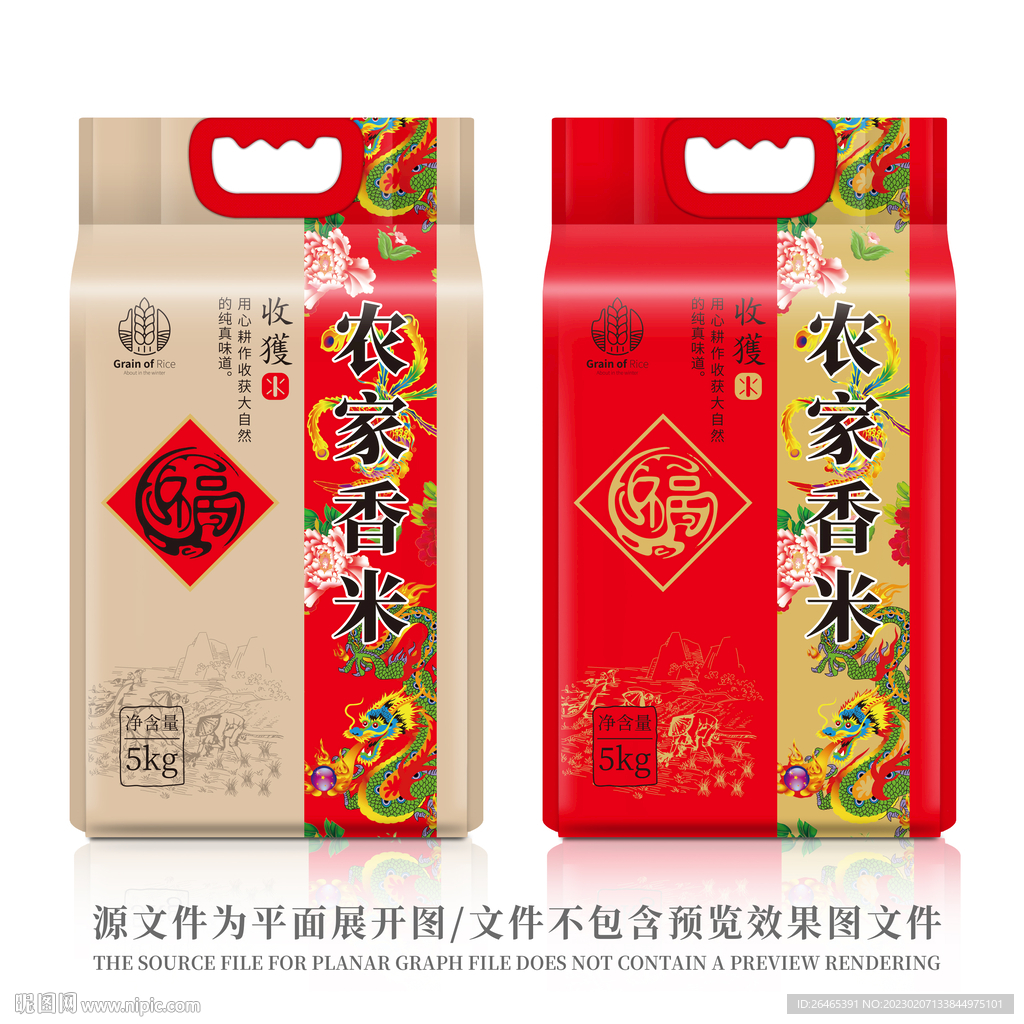 大米包装
