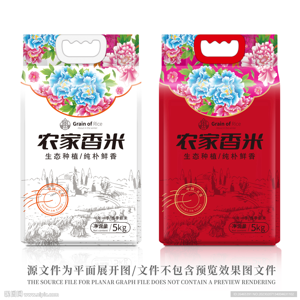 大米包装