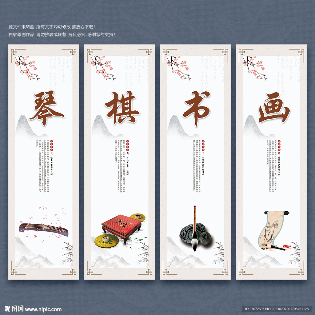 琴棋书画文化墙