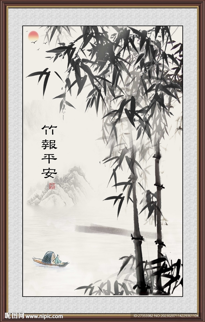 竹报平安
