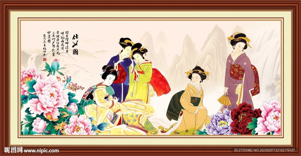 仕女图