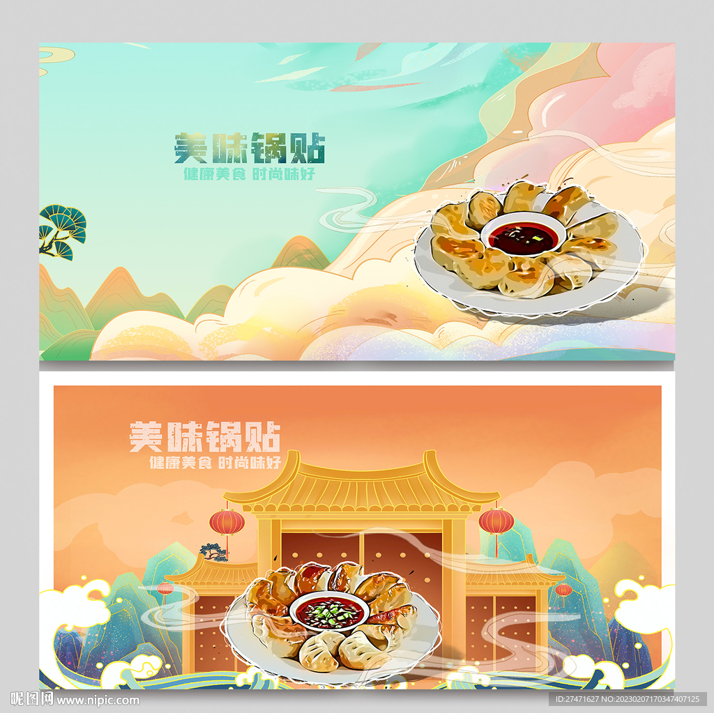 锅贴背景墙