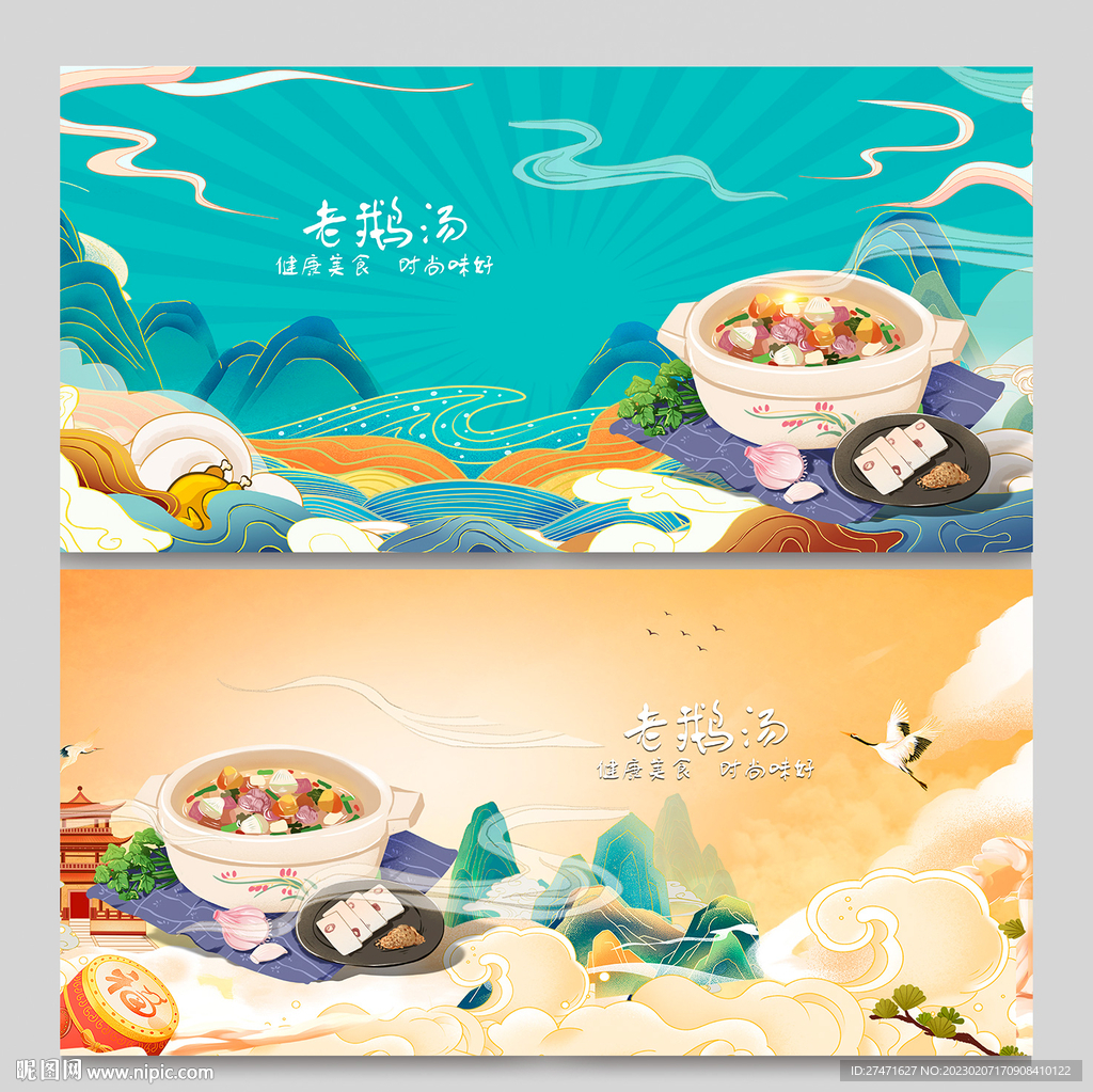 老鹅汤