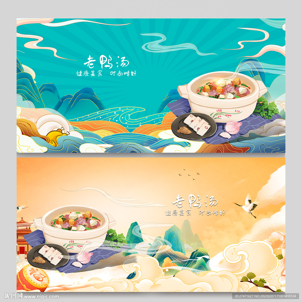老鸭汤