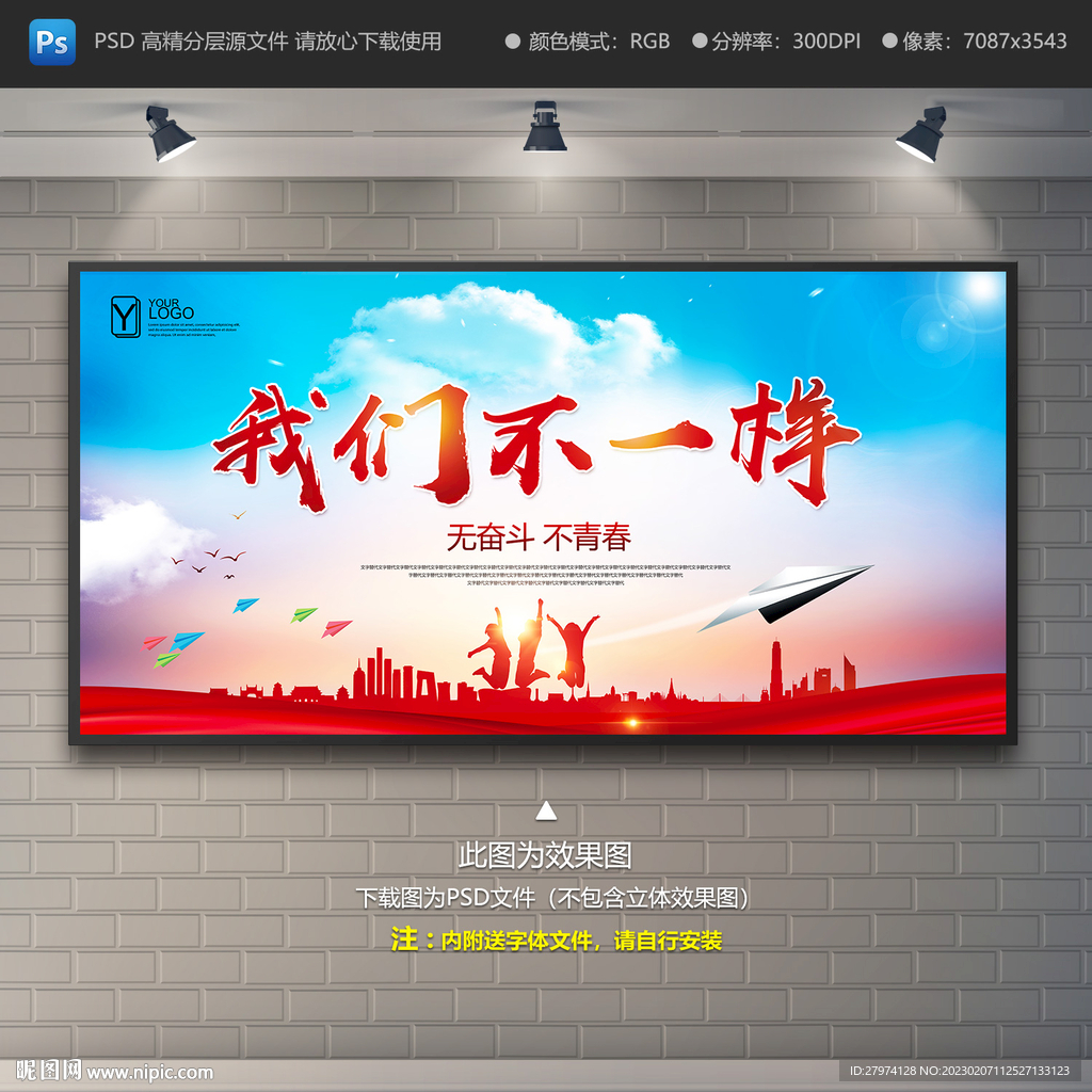 励志青春