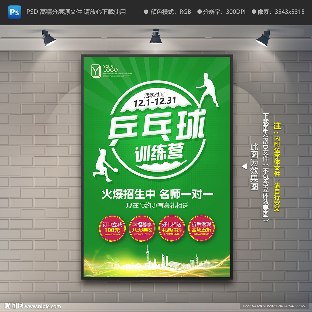 乒乓球