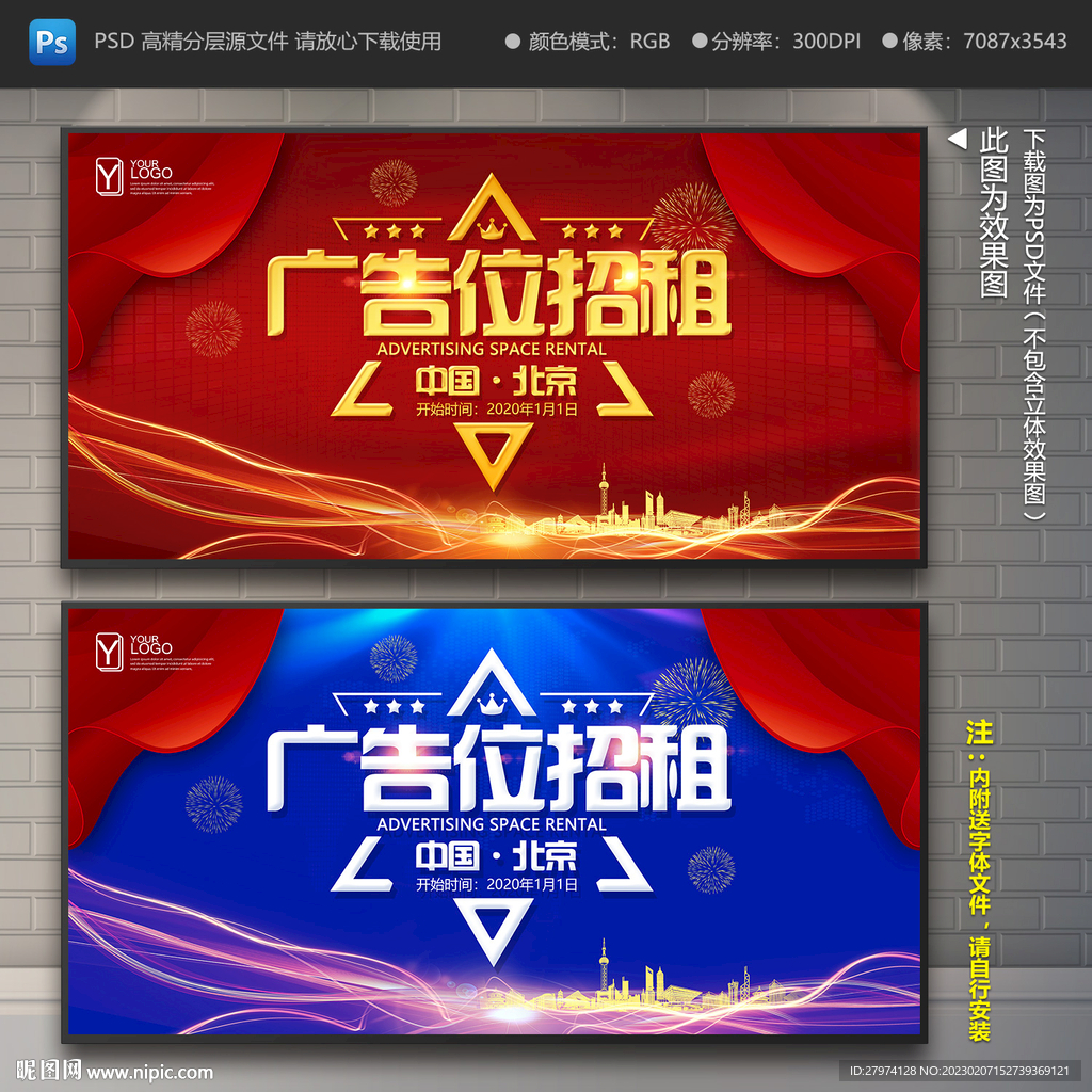 广告位招租