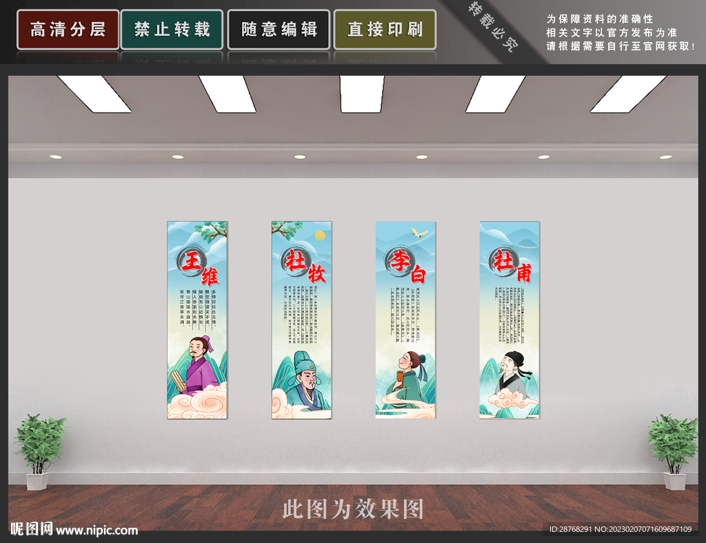 校园挂画