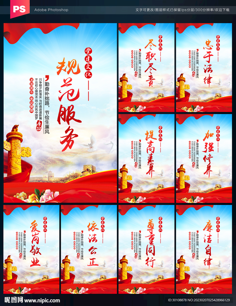 公务员文化