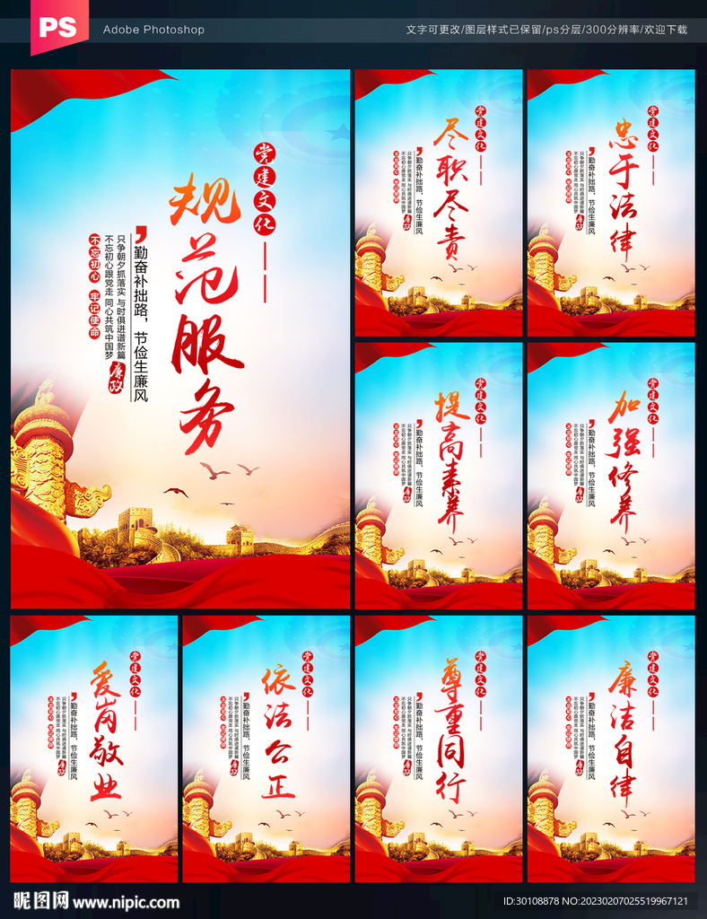 党员文化