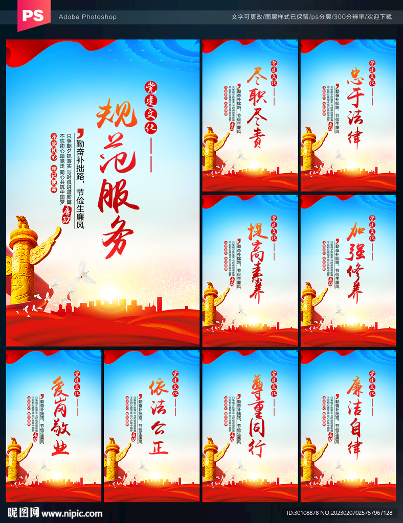 公务员文化
