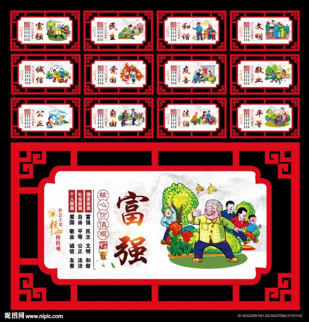 价值观