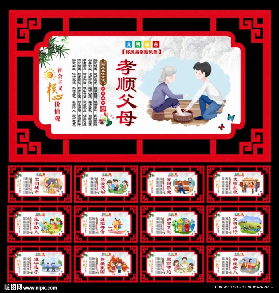 文明城市