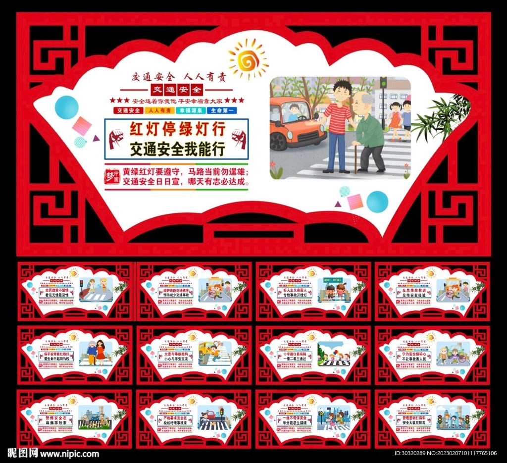 文明城市
