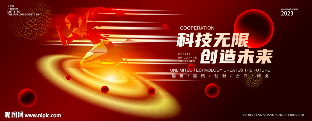 红色会议背景