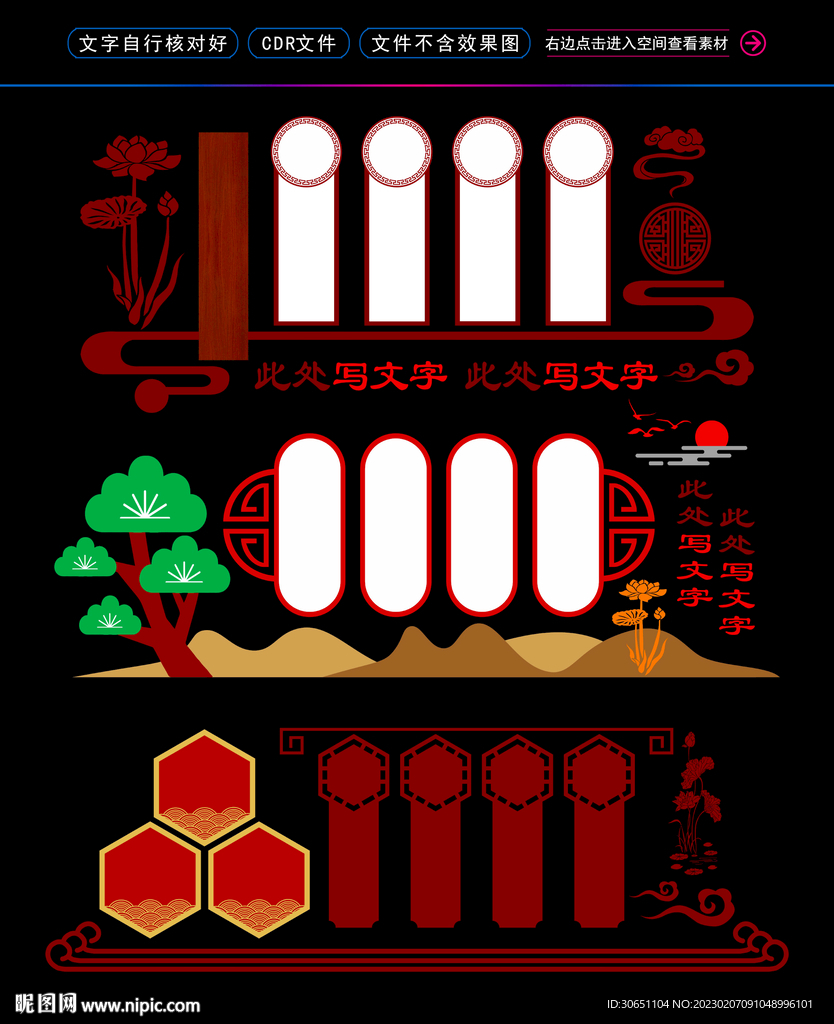 文化墙模版