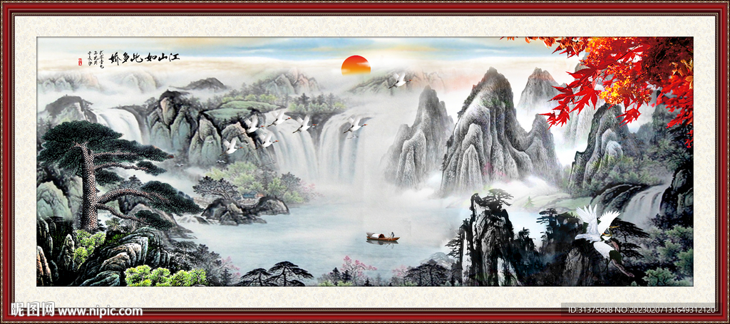 山水