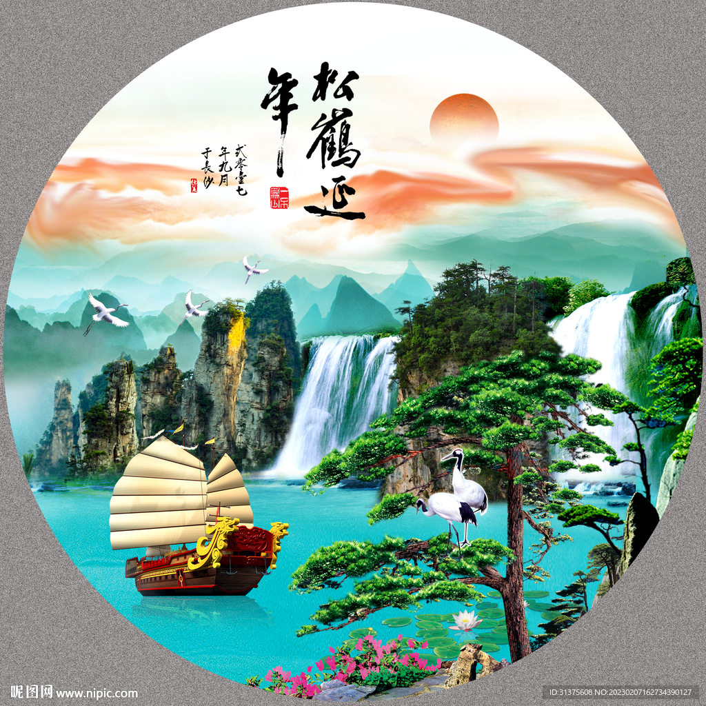 山水画