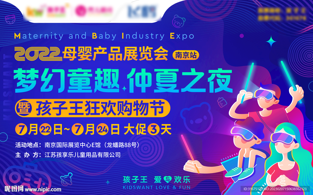 儿童主视觉