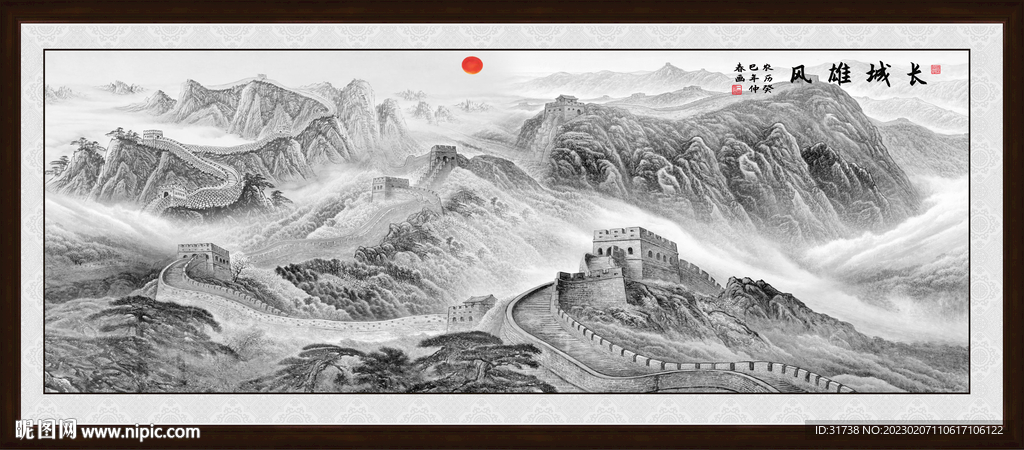 长城山水画