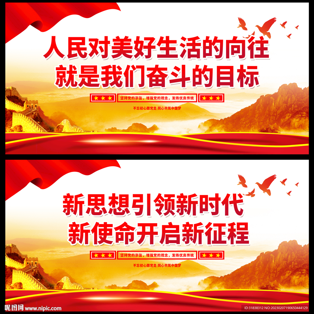 党建