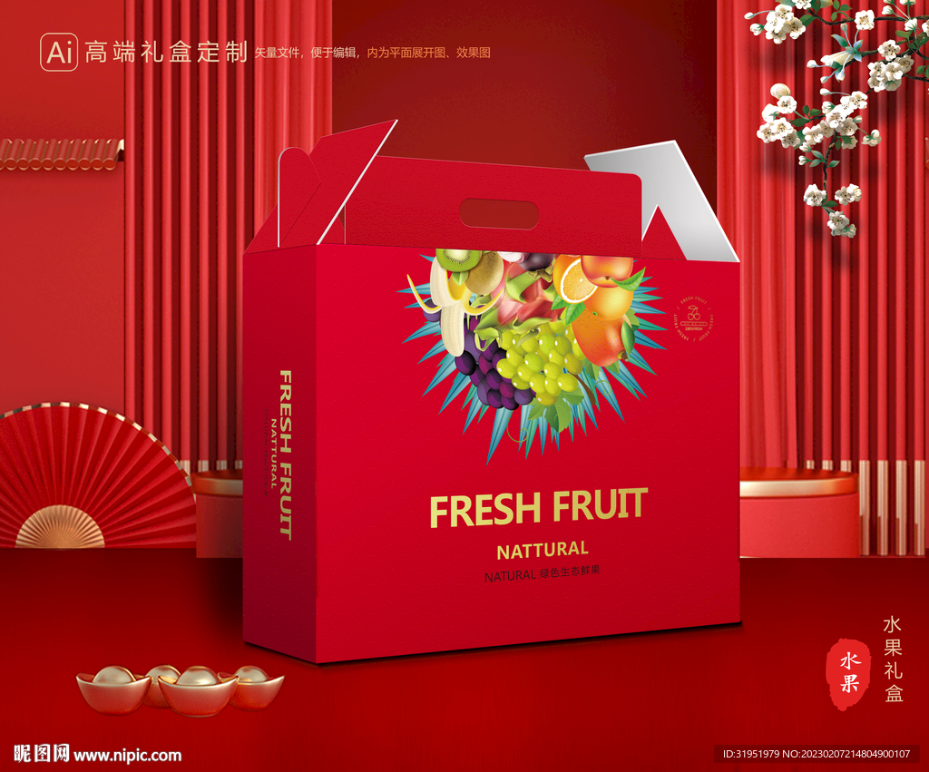 水果包装 鲜果礼盒