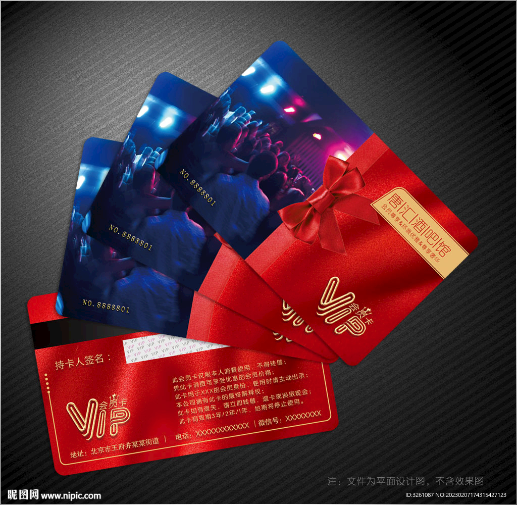 酒吧会员卡