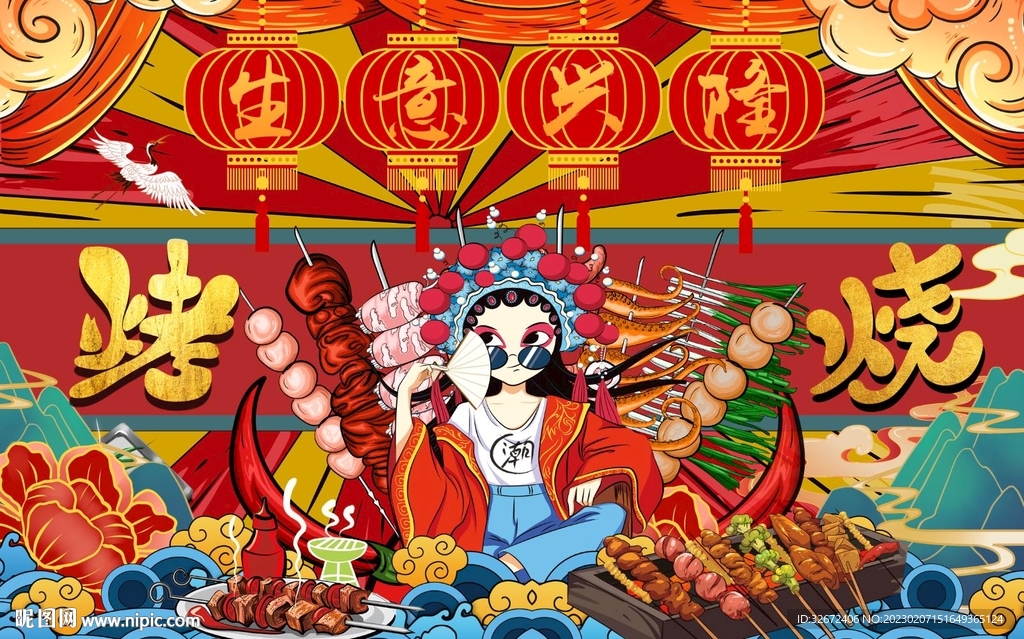 国潮烧烤店背景墙图片