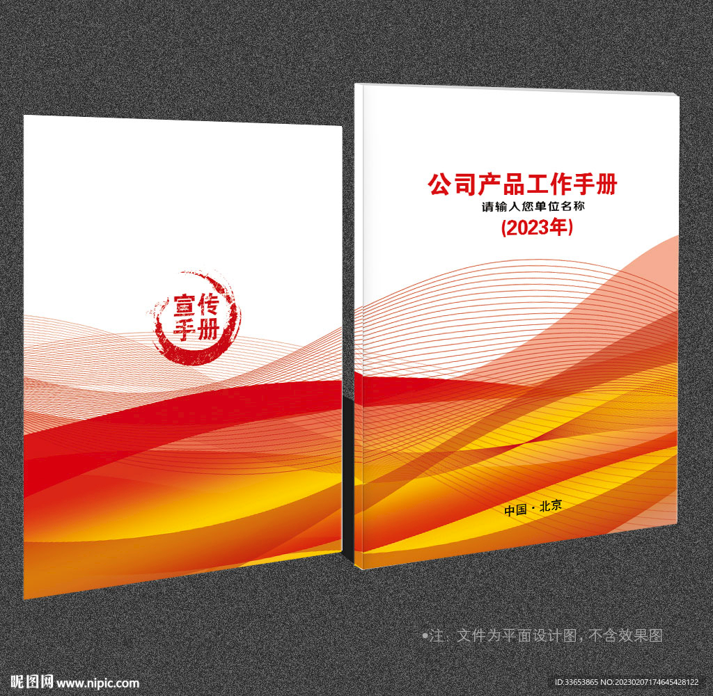 红色封面