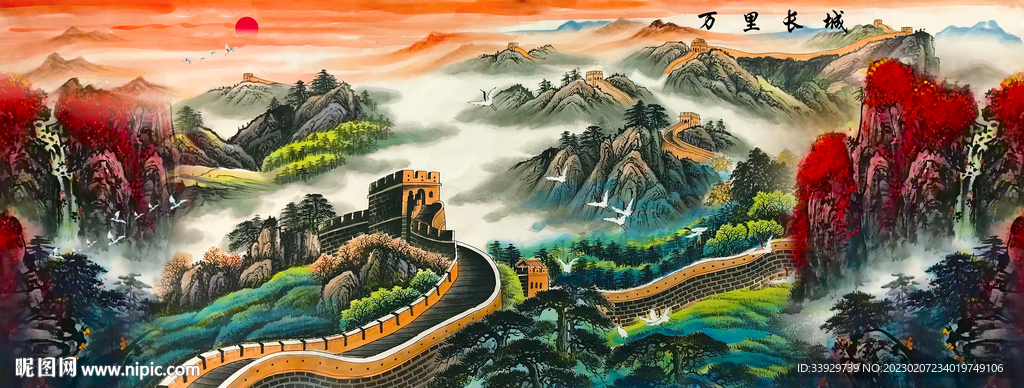 国画长城