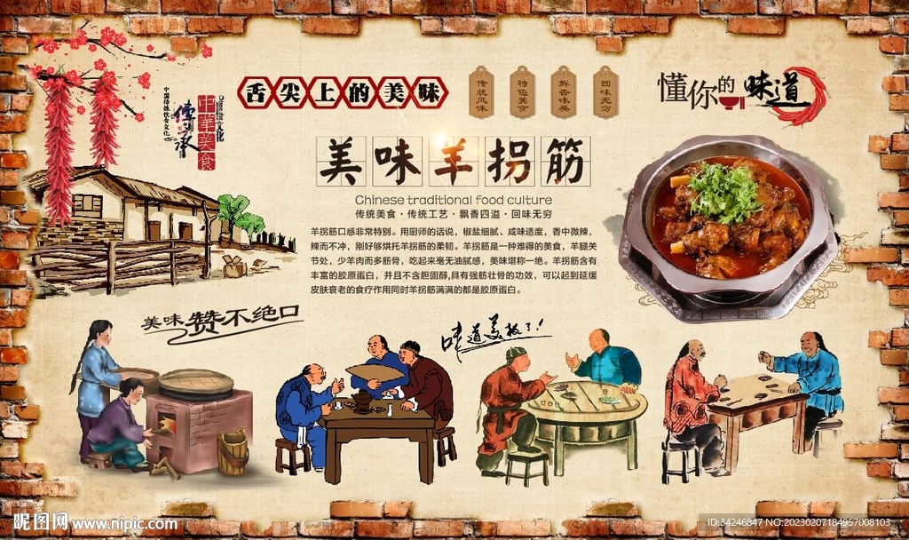 羊拐筋