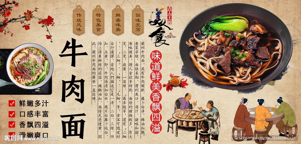 牛肉面