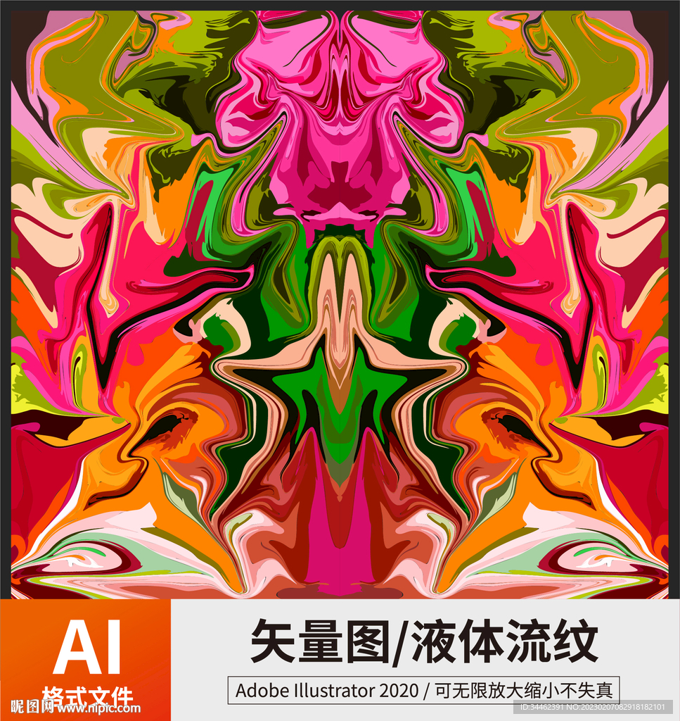 液体流纹