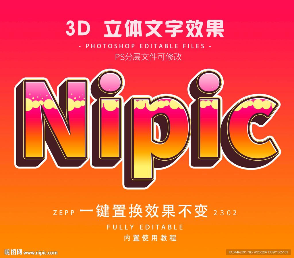 PS渐变立体字