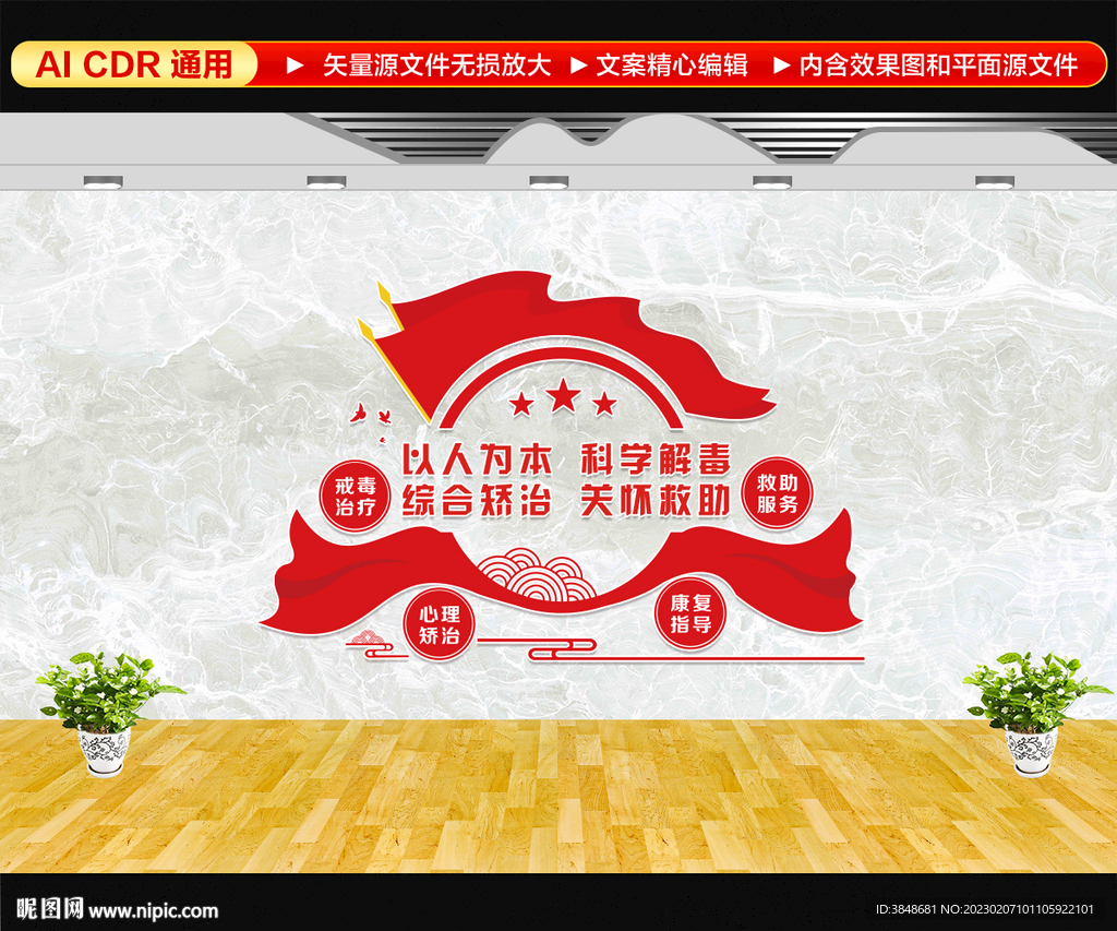 戒毒标语