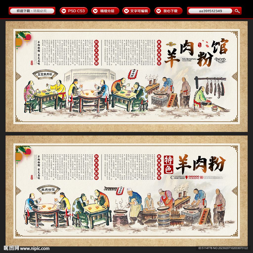 羊肉粉