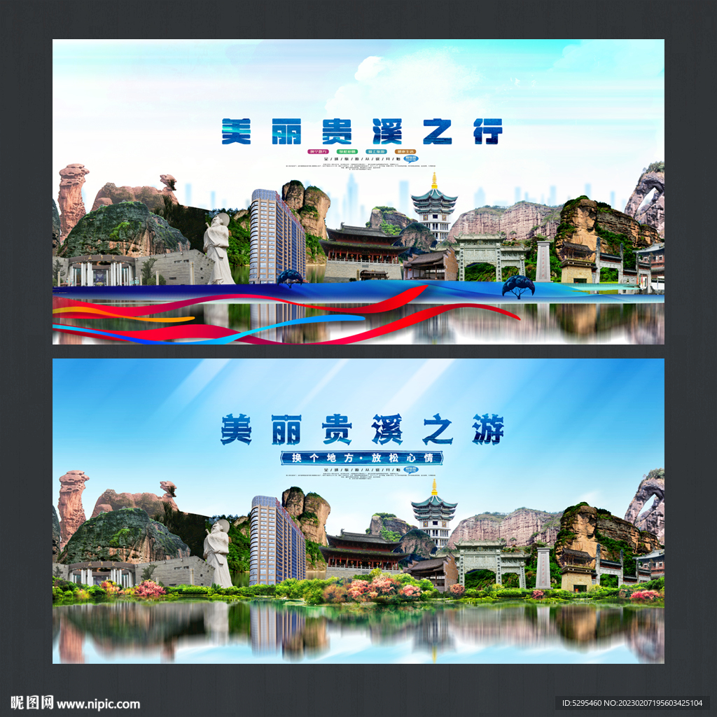 贵溪